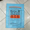 Bolsa tejida de PP laminado Bolsa tejida de PP impermeable